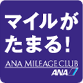 �}�C�������܂�ANA MILEAGE CLUB