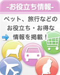 ���𗧂����@�y�b�g�A���s�Ȃǂ̂��𗧂��E�����ȏ����f�ڒ�