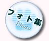 �t�H�g�W