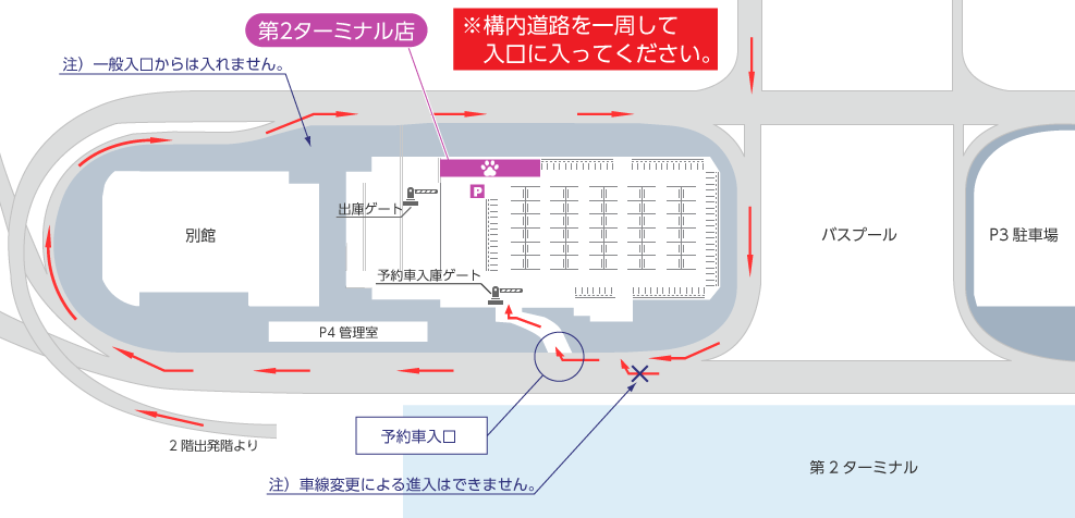 P4駐車場内の第2ターミナル店アクセスマップ
